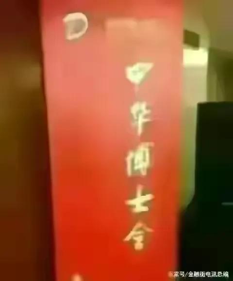 深圳金融街电讯杜猛,金融街电讯杜猛完整版