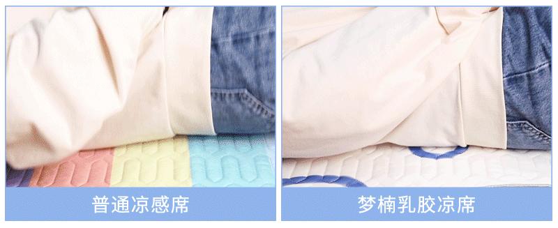 夏天醒来汗津津，这张乳胶冰感席，降温7度，舒爽又柔滑