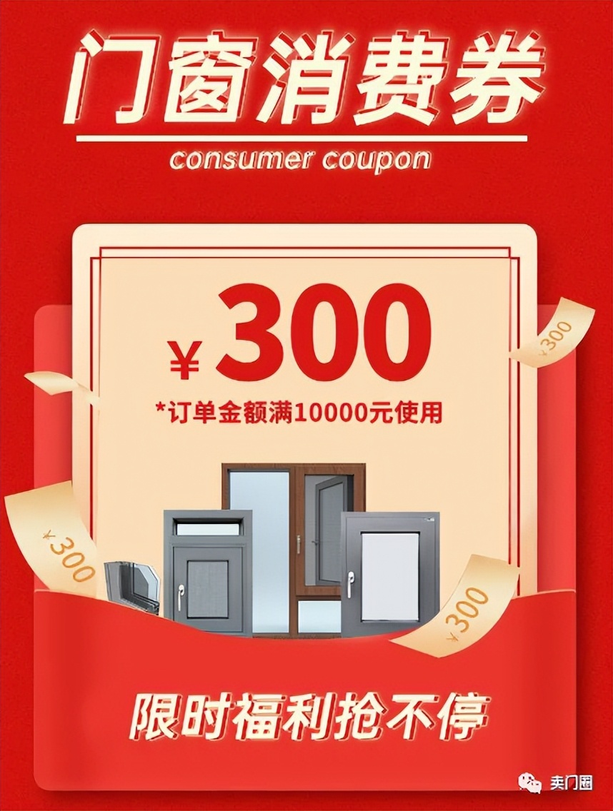 装修建材活动营销,卖门窗广告宣传语言