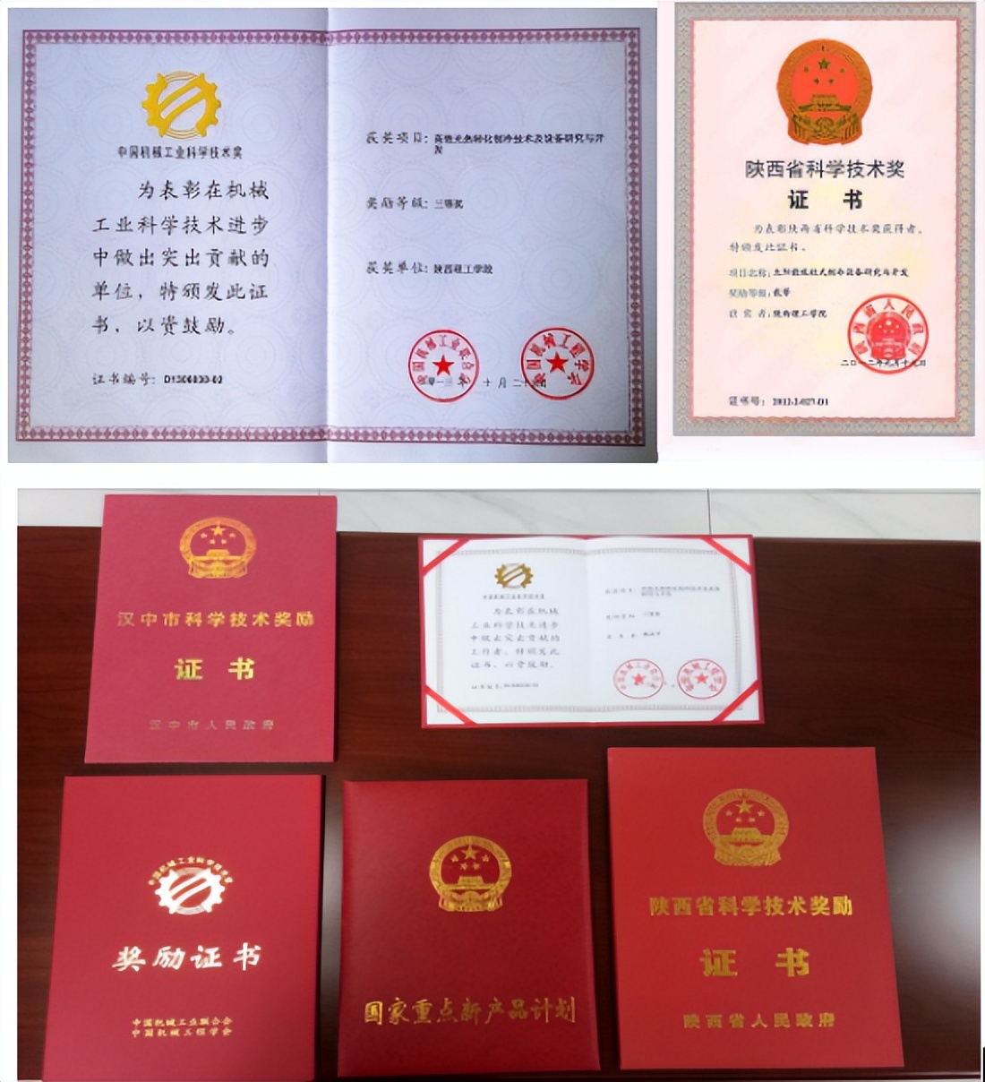 陕西理工大学车辆工程——省级一流本科专业建设点