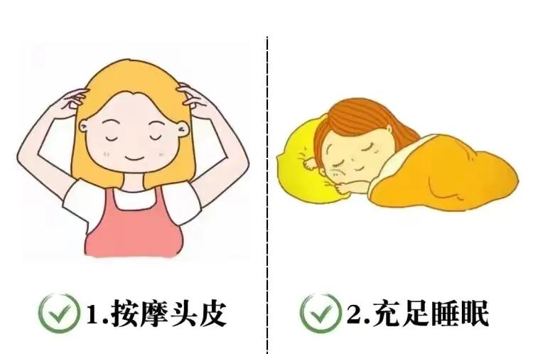 脱发最有效的自救方法,拯救熬夜脱发