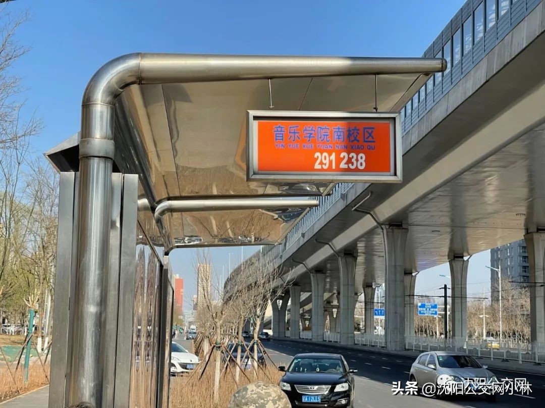 *家屯苏**都有电子站牌了？是真香，还是真丑？