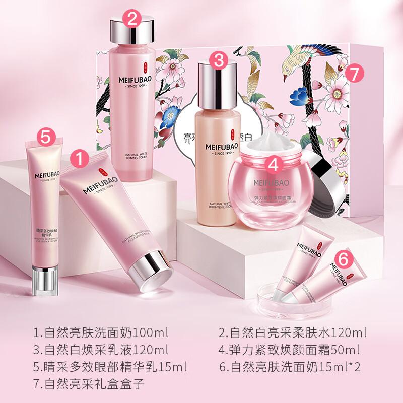 自然白护肤品,自然白焕采乳液套盒