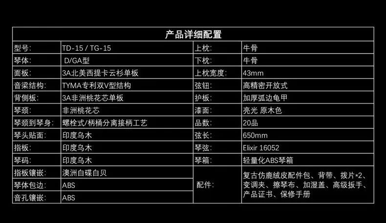 TYMA吉他课堂｜李荣浩《山川》王一吉他教学（附谱）