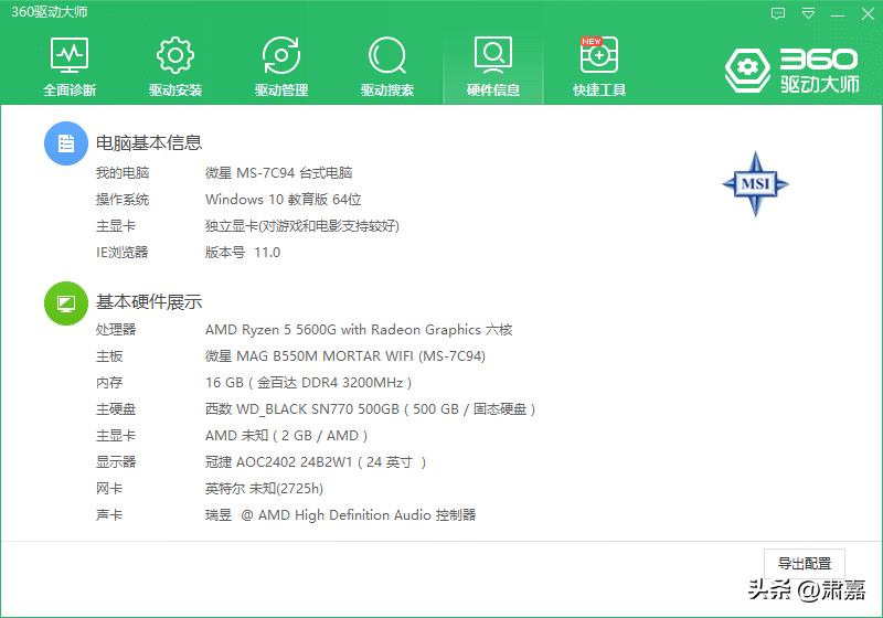 4000预算如何选择笔记本电脑,4000的预算配家用电脑