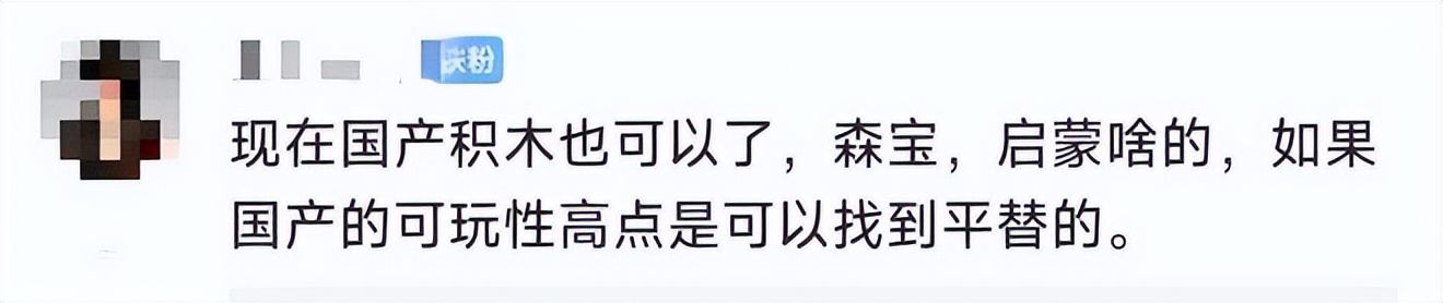 乐*官高**宣涨价，涨幅最高近25%！网友狂吐槽：不买