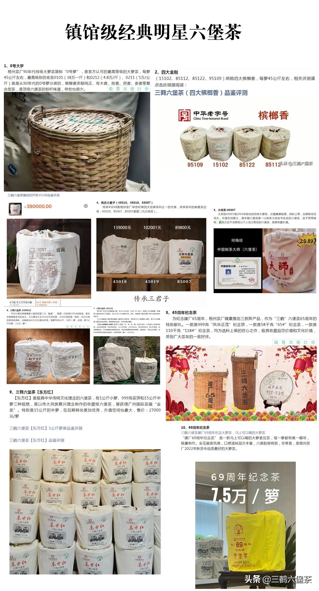 收藏茶叶的学问,收藏茶叶黑茶