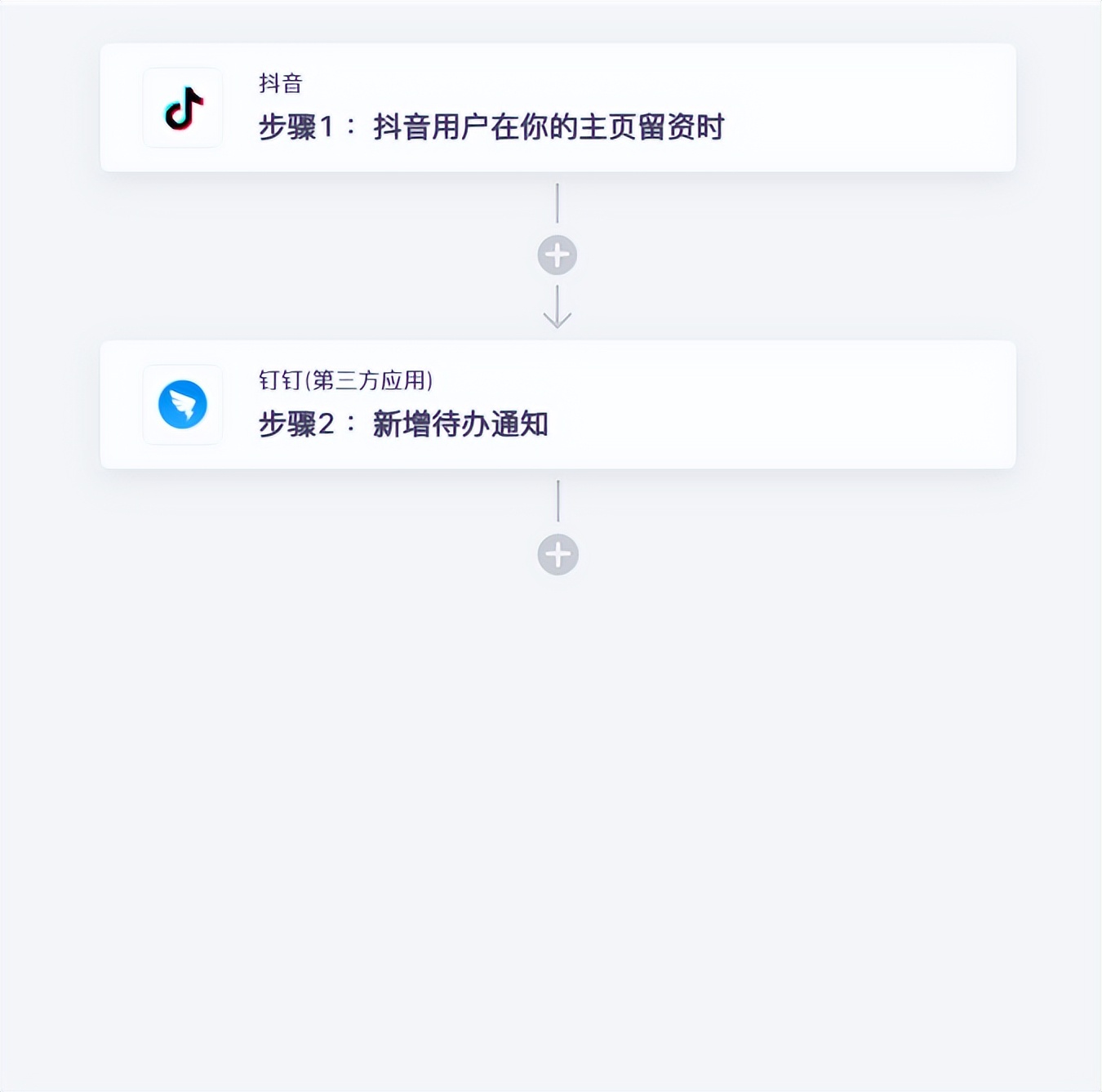 钉钉对接抖音,抖音怎么对接到钉钉管理