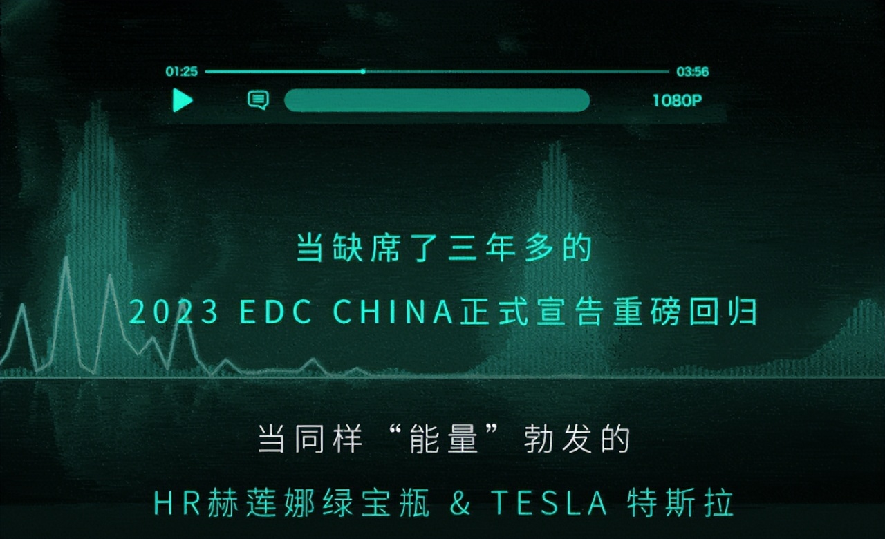 赫莲娜联名特斯拉这次高级在哪,特斯拉x赫莲娜联名活动
