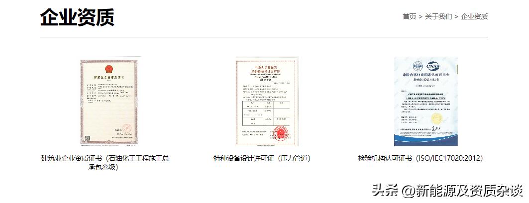 中国能源工程集团有限公司待遇,中国能源工程集团有限公司
