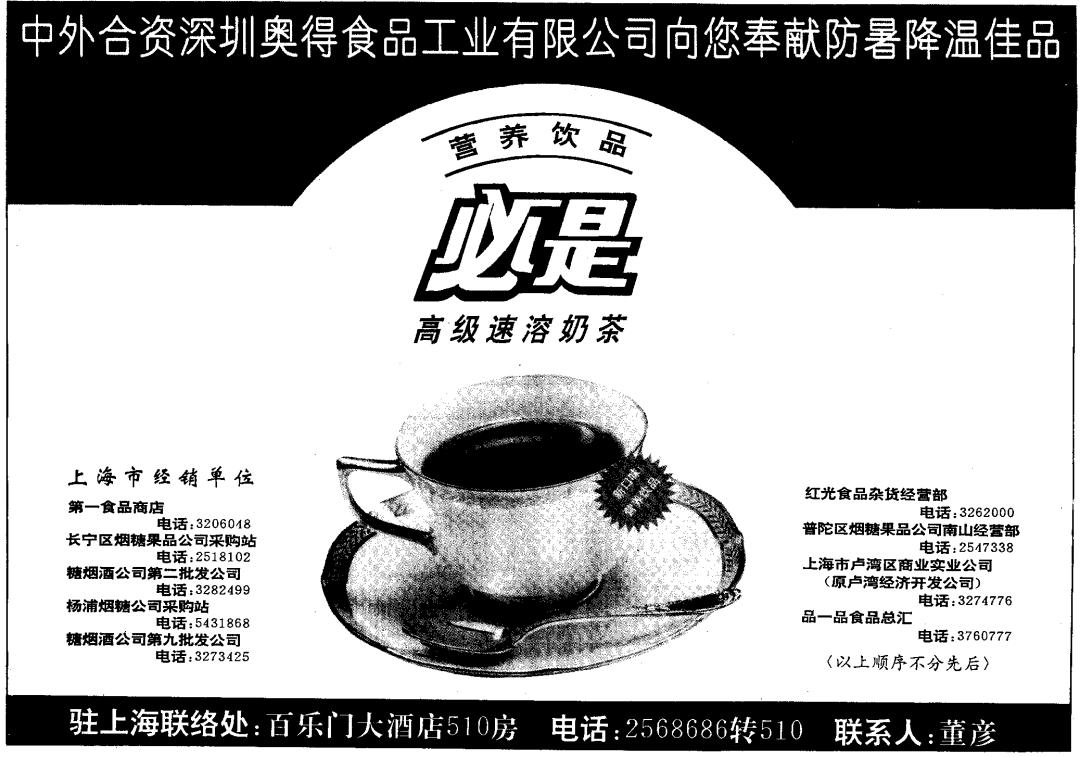 上海静安奶茶,上海本土奶茶有哪些