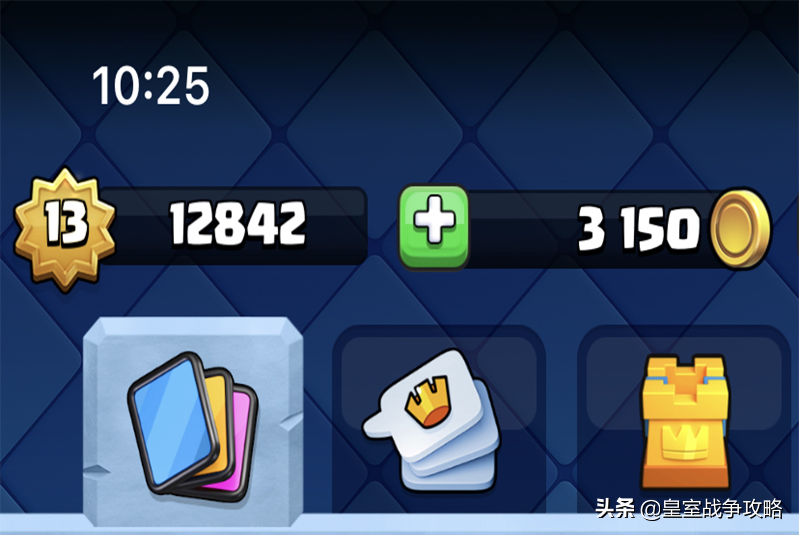 皇室战争三阶竞技场推荐卡牌套装,皇室战争13级竞技场最强卡牌