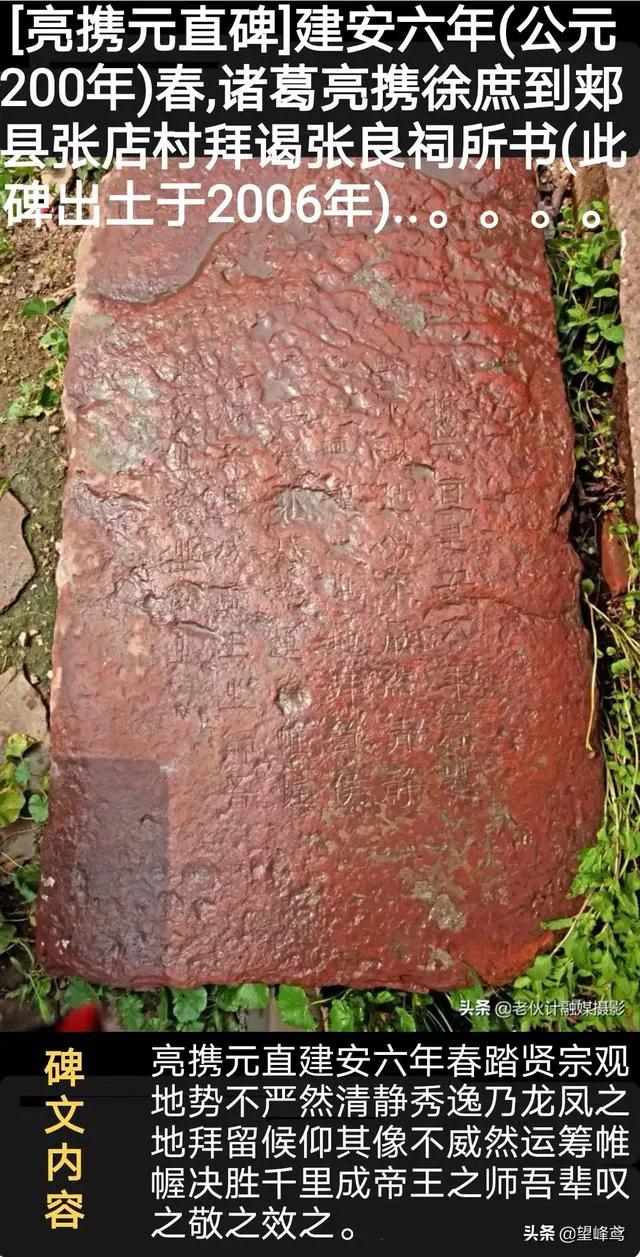 曰宛，曰宛中，隆，曰隆中，曰南阳，曰躬耕于南阳解密