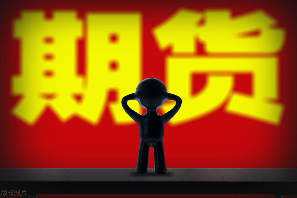 开通股指期货要什么条件,期货技巧干货文章大全集最新版