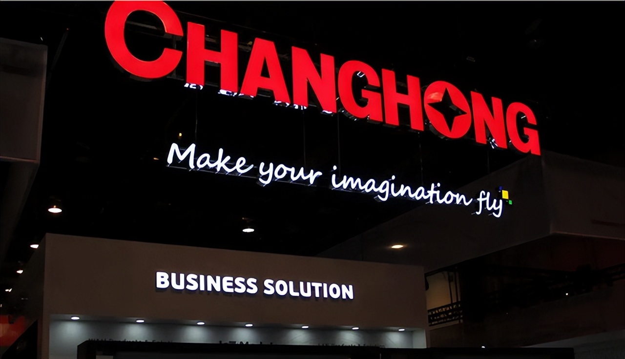 四川长虹卖地求生？昔日“彩电大王”也陷入业绩瓶颈