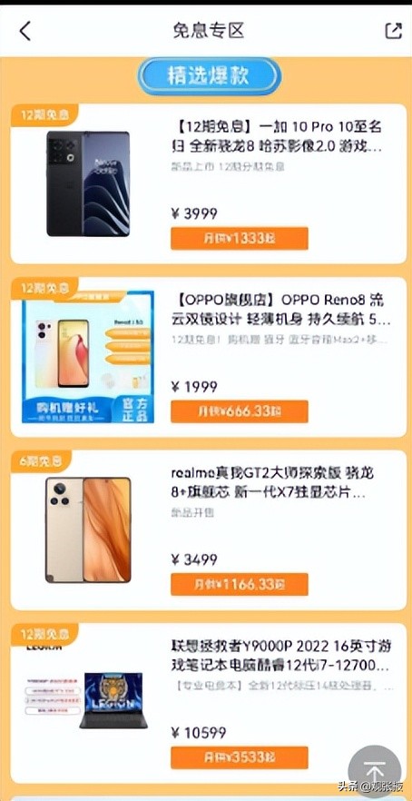 招联分期买东西,招联自有的分期商城有哪些