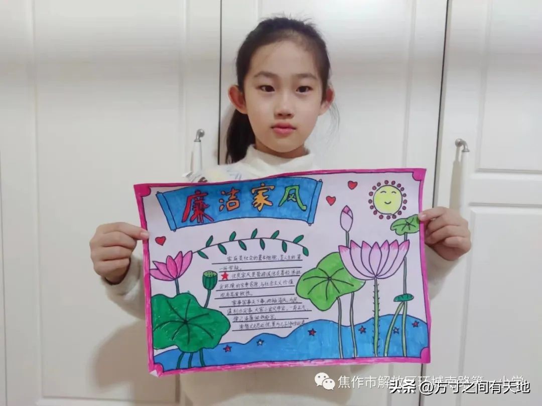 以廉洁家风育时代新风——环南一小开展廉洁家风主题实践活动
