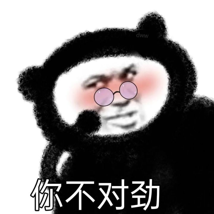 贩剑表情包评论区,贩剑表情包不回消息