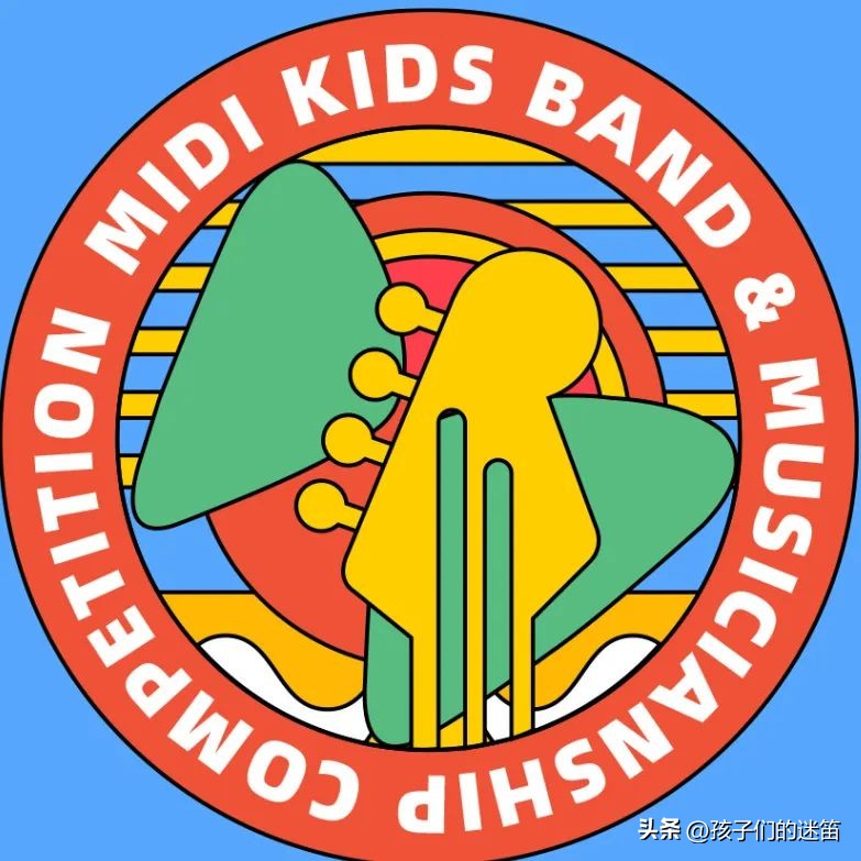 第6届孩迷全国乐队乐手大赛，常见疑问解惑