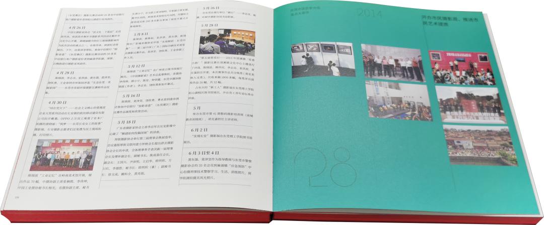 东莞市摄影家协会40周年庆典,摄影家协会成立筹备