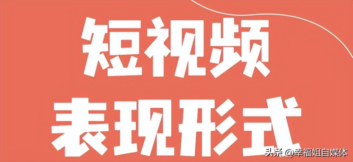 手把手带你打造热门短视频账号,教你打造爆款短视频