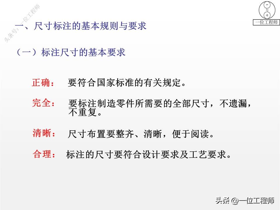 塑料零件图一般标注哪些尺寸,尺寸标注基准选择