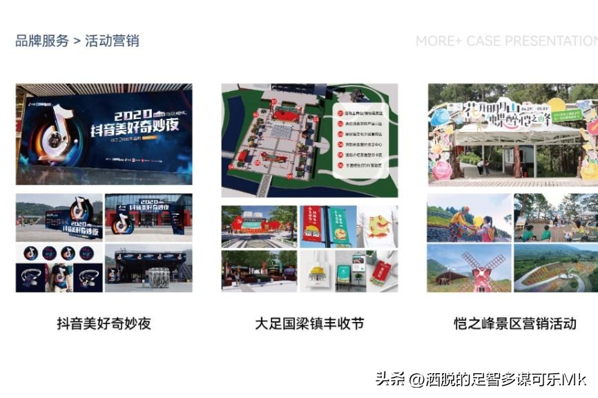 暗能超叔“摘聊益智”之品牌全案营销的七个步骤，成就品牌发展