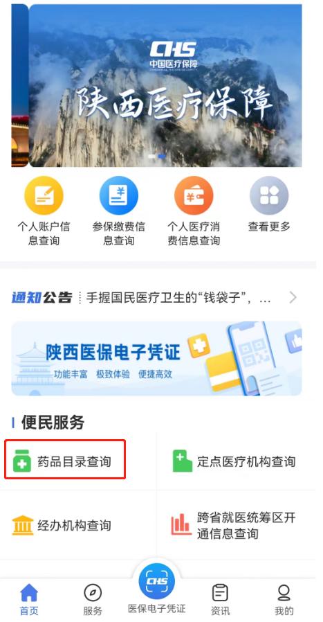 在别的地方买的药可以报医保吗,在哪能查到哪些药进医保了