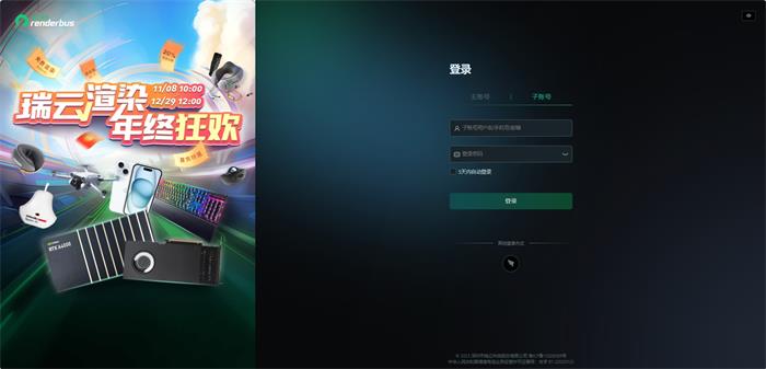 瑞云渲染要多久,瑞云渲染慢的问题