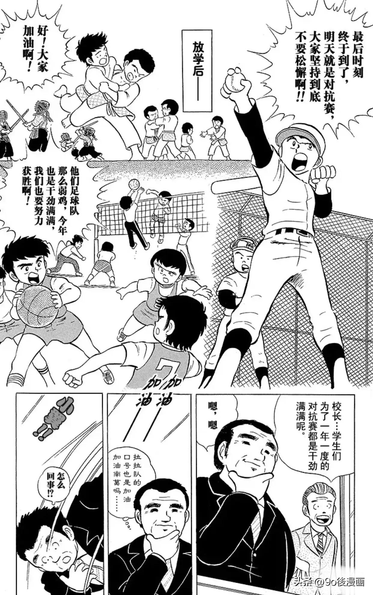 足球小将最后一集介绍,足球小将第42话