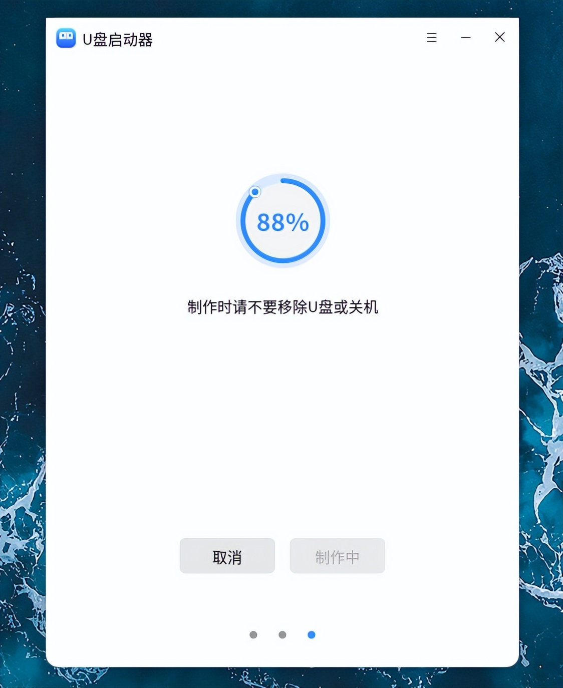 「小白课程」openKylinU盘启动器介绍