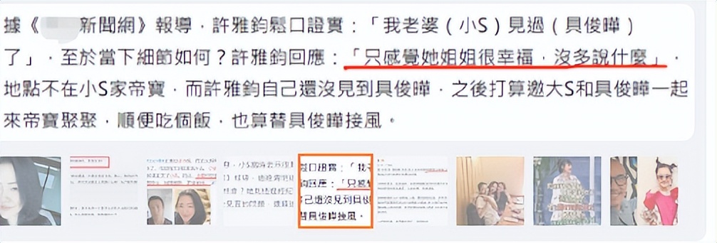 小S和董球王，为什么会遭到全网口水？