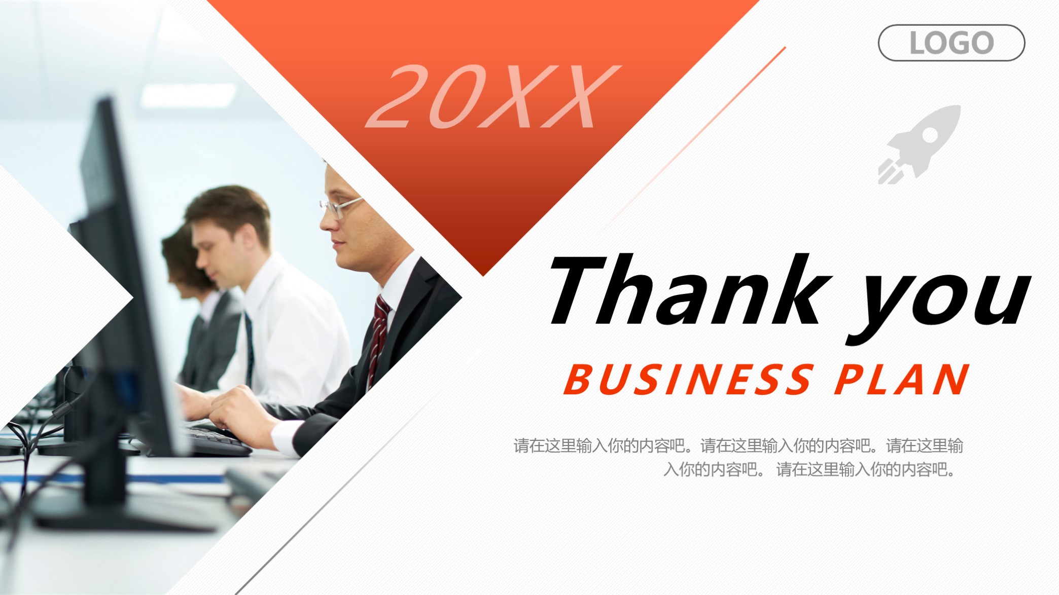 销售报告ppt图表模板,销售数据工作总结ppt模板下载