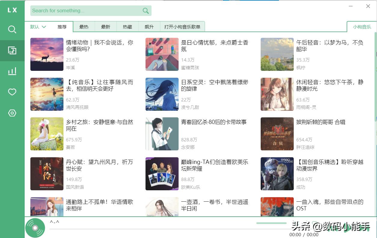 私藏的四个良心音乐软件,推荐一款功能最全的音乐软件