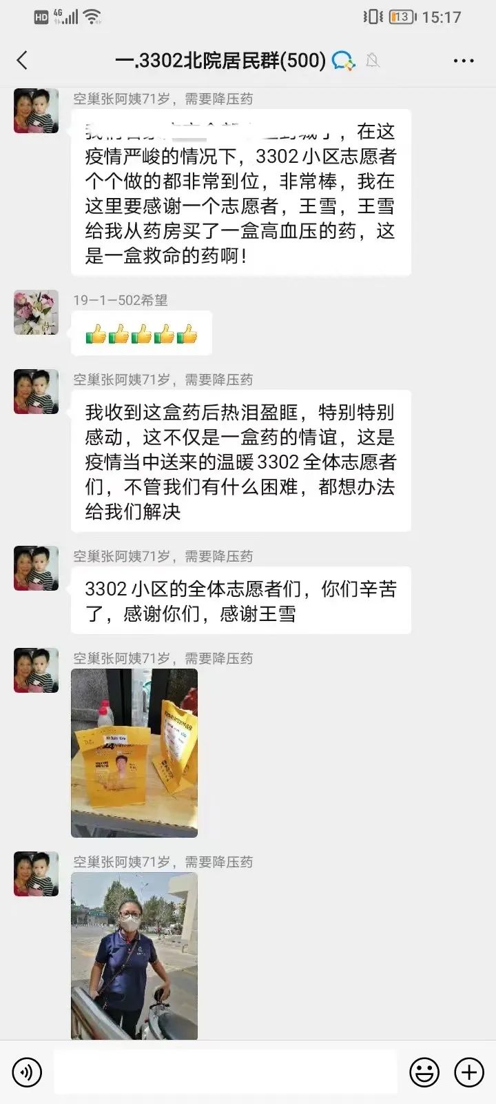 社工站关爱老人传递温暖,社工救助服务活动