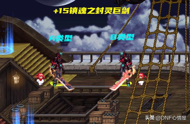 dnf幻化魔剑强化13特效,dnf幻化攻击特效