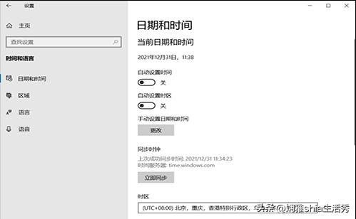 电脑右下角显示日期时间怎么设置,电脑怎么设置自动更新时间和日期