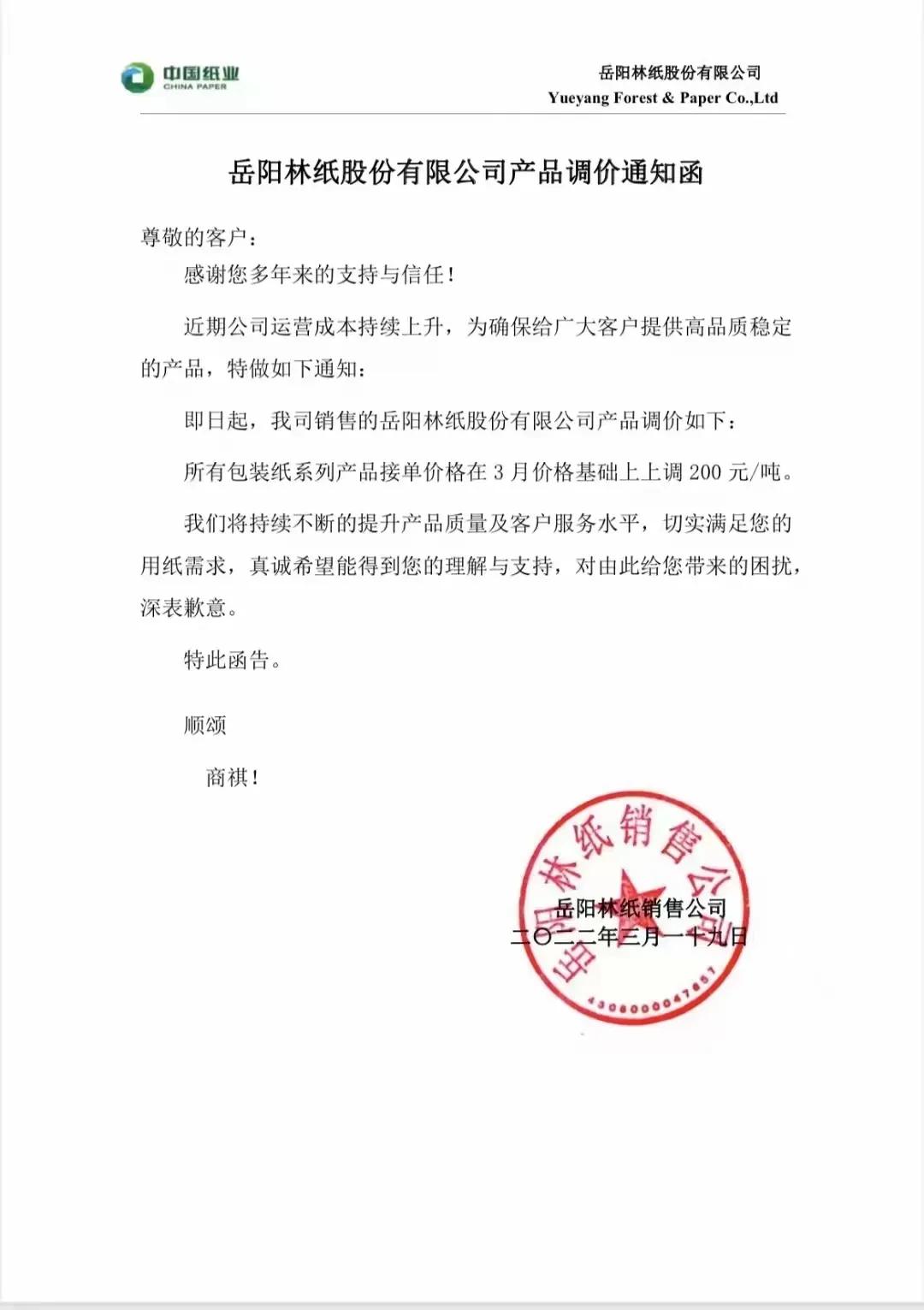 纸4月涨价函！印度纸箱行业40年未见之危机