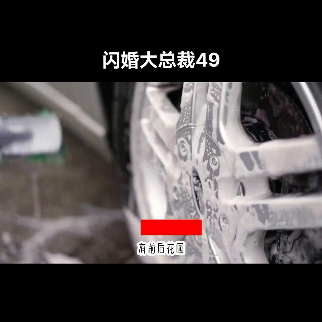 闪婚大总裁电视剧,闪婚大总裁110