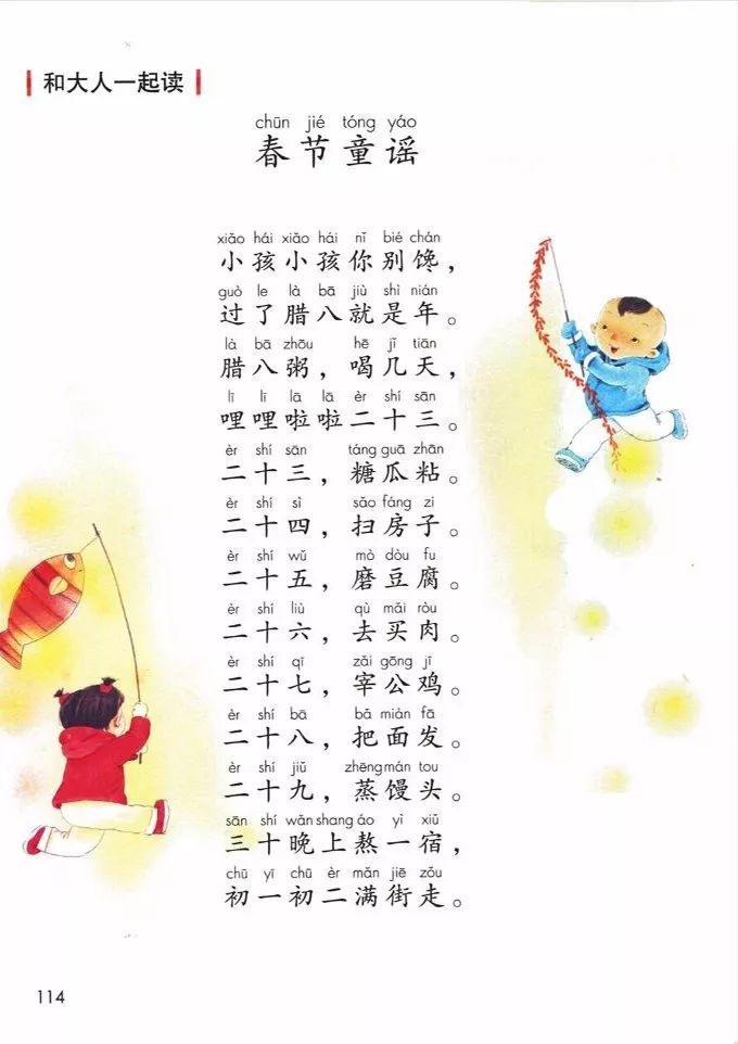电子课本|人教部编版教材小学语文一年级（上册）课本-暑假预习