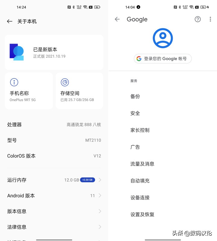 一加9rt现在到底该不该入手,一加9rt旗舰发布