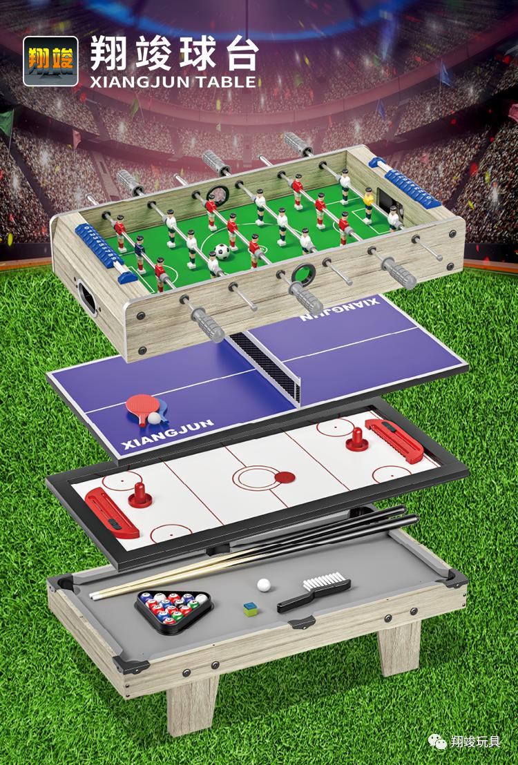 翔竣玩具官网,翔竣足球木制玩具