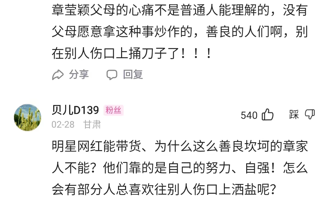 失去孩子的父母带货引争议,网友意见不同,你支持谁