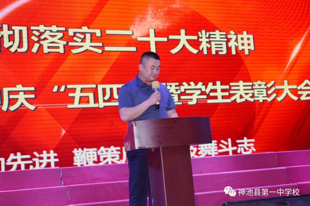 学校纪念五四运动暨表彰大会流程,我校七一表彰大会隆重召开