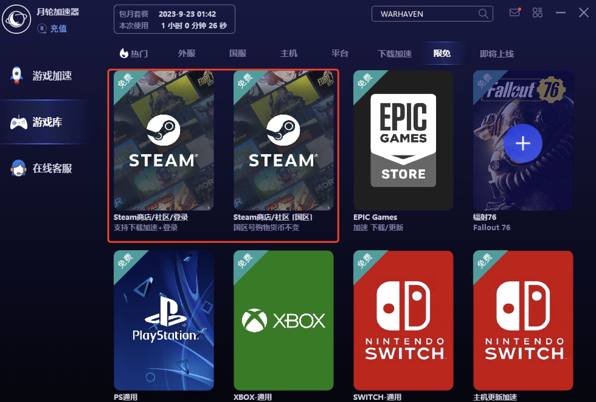 有网但是一直连接不上steam,有steam网络但是无法连接到steam