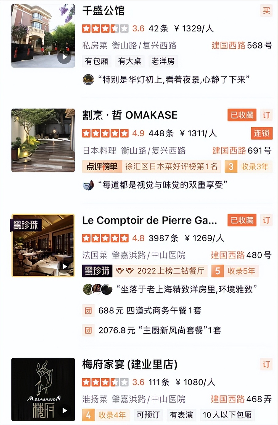 上海最繁华地段的街道,上海最豪横的地段