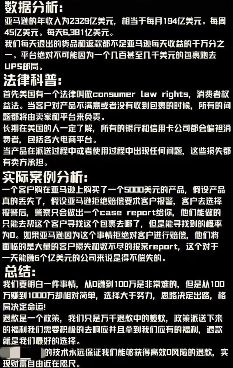 退货水多深？揭秘白嫖产业链，恶意退款大肆薅卖家羊毛