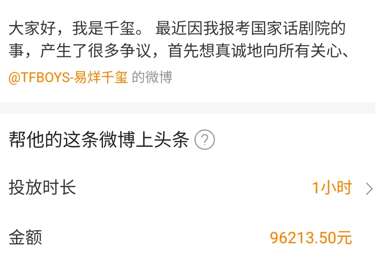 从顶流明星做起,从顶流做起绿茶广告