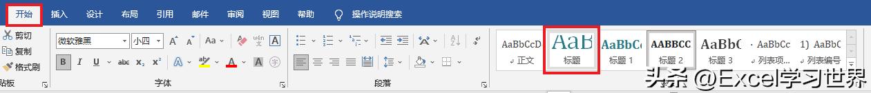 9个技巧让你的word操作效率翻10倍,word操作技巧视频教程初中