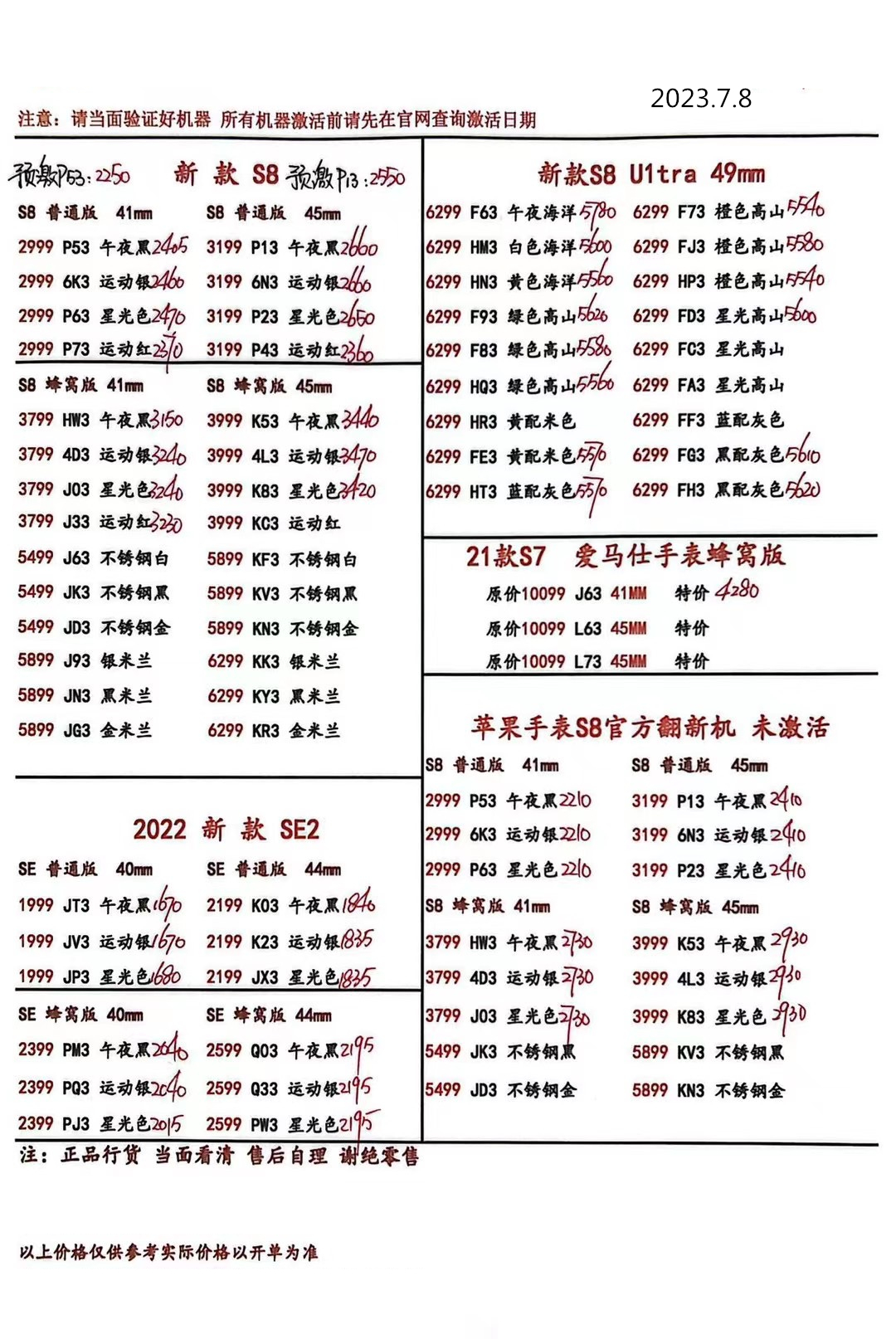 华强北2021年3月手机批发价,华强北2021年8月18日手机批发报价